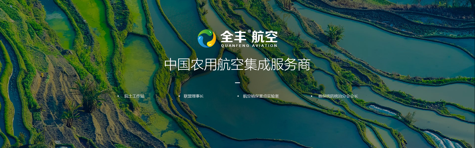 安陽(yáng)全豐航空植?？萍脊煞萦邢薰?></a></div><div><a href=