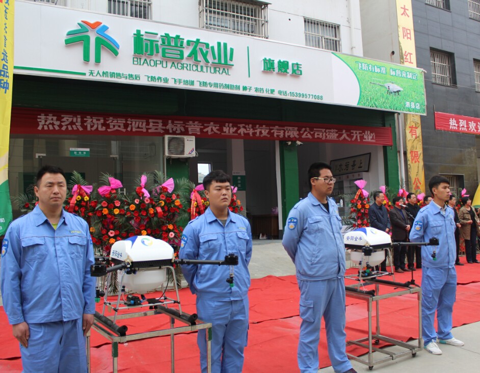 泗縣標普、全豐航空，農(nóng)用植保無人機