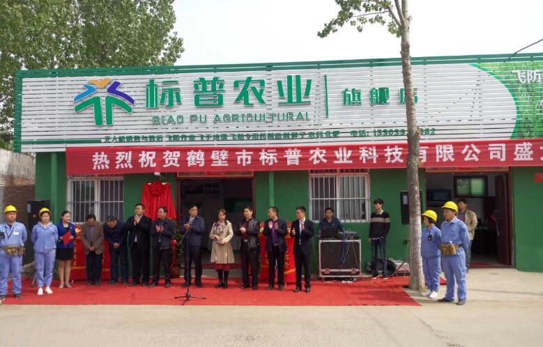 鶴壁標普，全豐航空，農(nóng)用植保無人機
