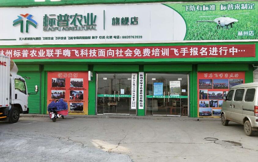 全豐航空，標(biāo)普農(nóng)業(yè)，農(nóng)用植保無(wú)人機(jī)