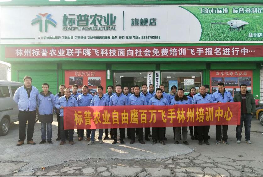 全豐航空，標(biāo)普農(nóng)業(yè)，農(nóng)用植保無(wú)人機(jī)