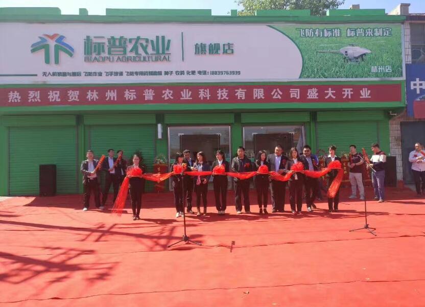 全豐航空，標(biāo)普農(nóng)業(yè)，農(nóng)用植保無(wú)人機(jī)