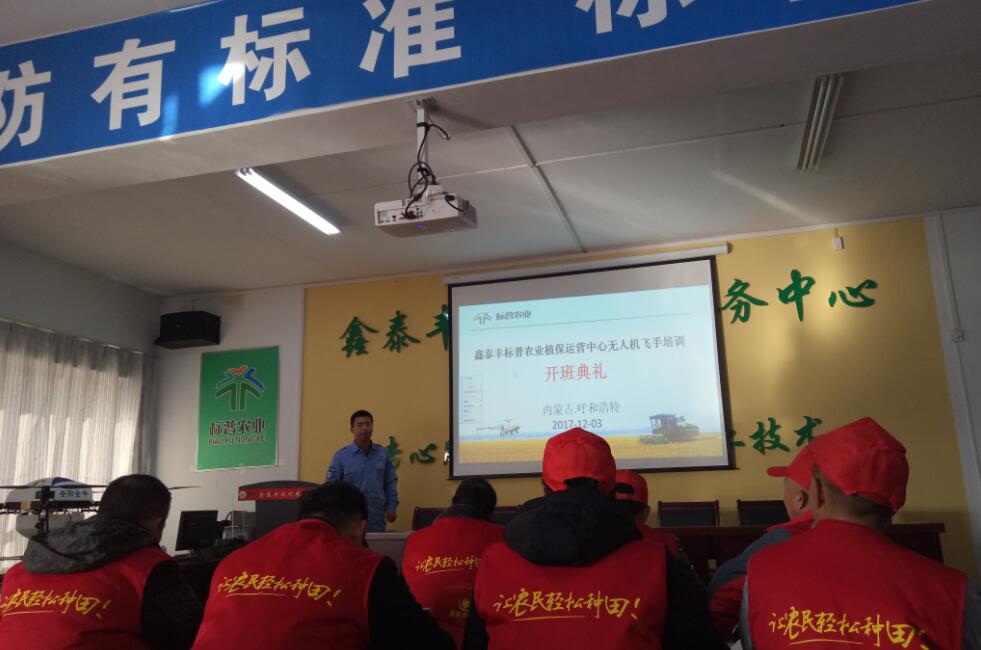 標(biāo)普農(nóng)業(yè)、全豐航空、農(nóng)用植保無人機(jī)
