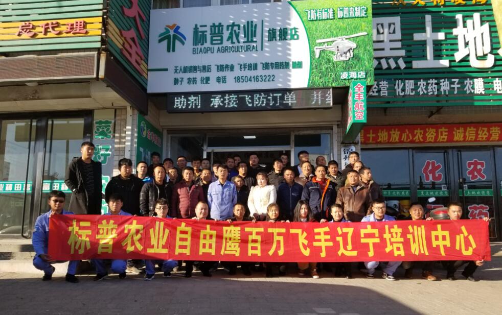 全豐航空，標普農業(yè)，農用植保無人機