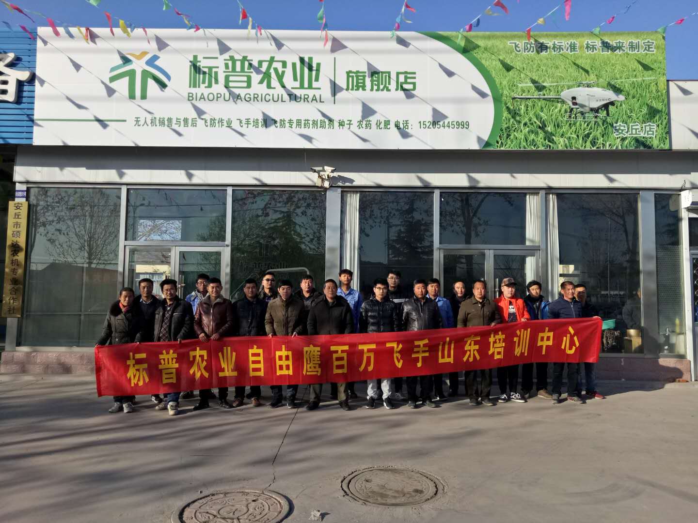 山東安丘標普、全豐航空，標普農業(yè)