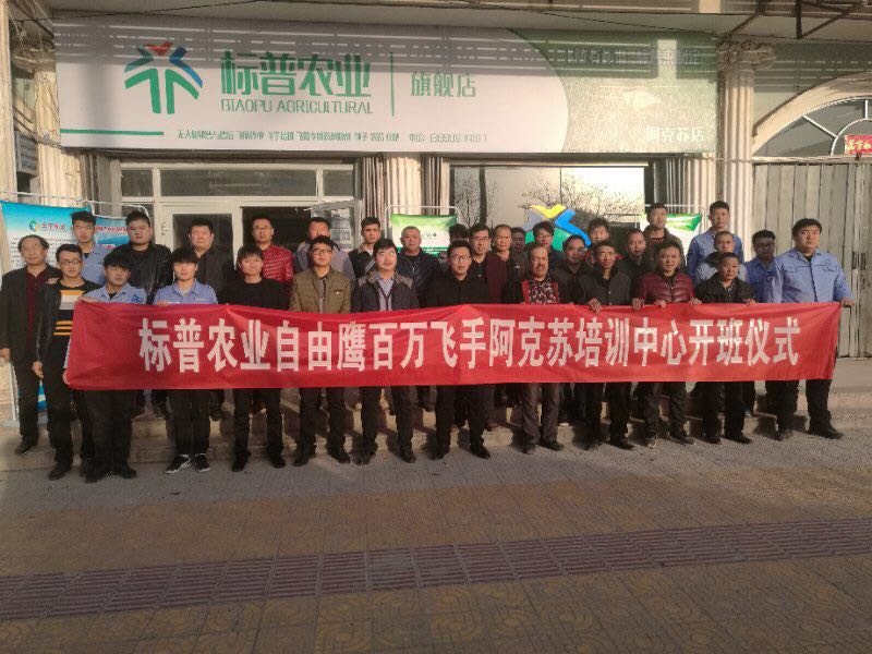 標(biāo)普農(nóng)業(yè)、全豐航空、農(nóng)用植保無人機