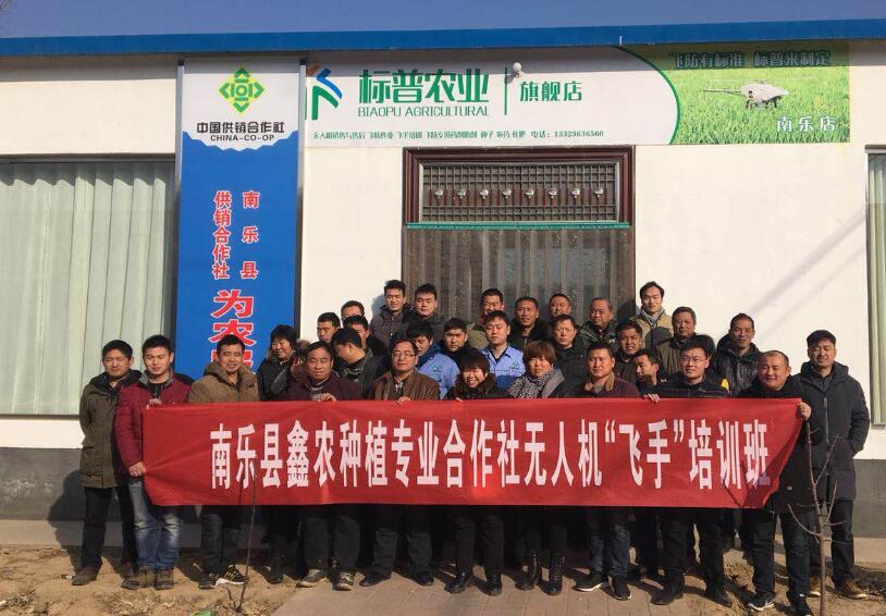 全豐航空、標普農(nóng)業(yè)、植保無人機