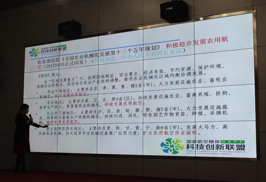 全豐航空，標(biāo)普農(nóng)業(yè)、植保無人機、農(nóng)用無人機
