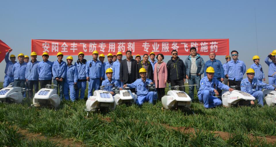 農(nóng)用植保無人機(jī)、全豐航空、打藥飛機(jī)