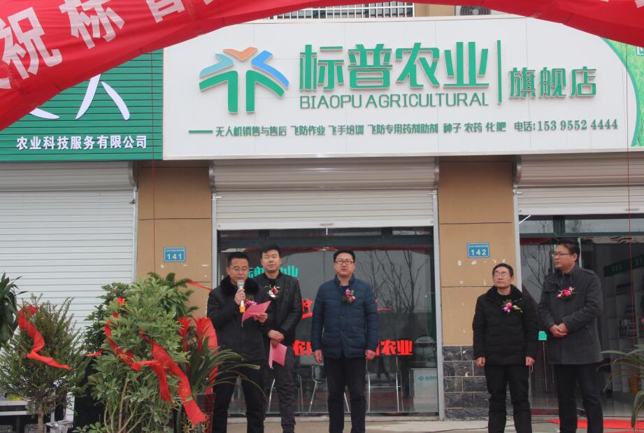 全豐航空，標(biāo)普農(nóng)業(yè)，植保無人機(jī)，農(nóng)用無人機(jī)，打藥飛機(jī)