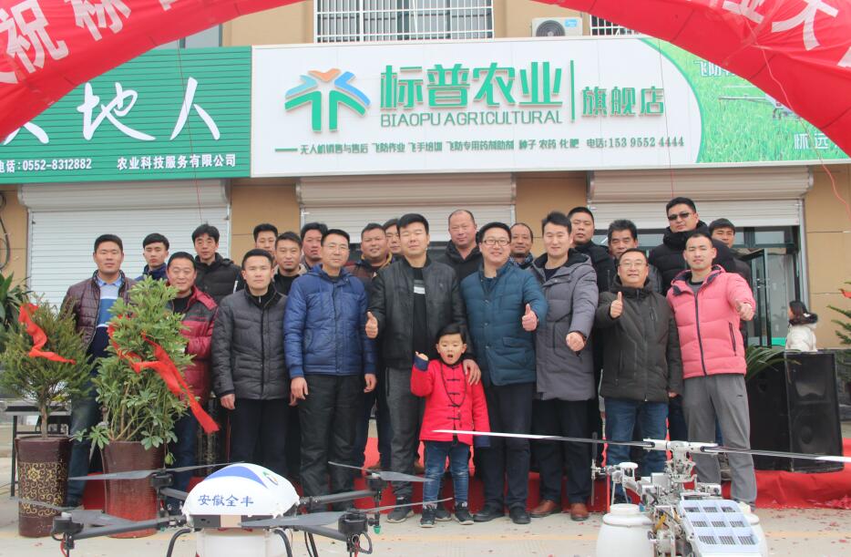 全豐航空，標(biāo)普農(nóng)業(yè)，植保無人機(jī)，農(nóng)用無人機(jī)，打藥飛機(jī)