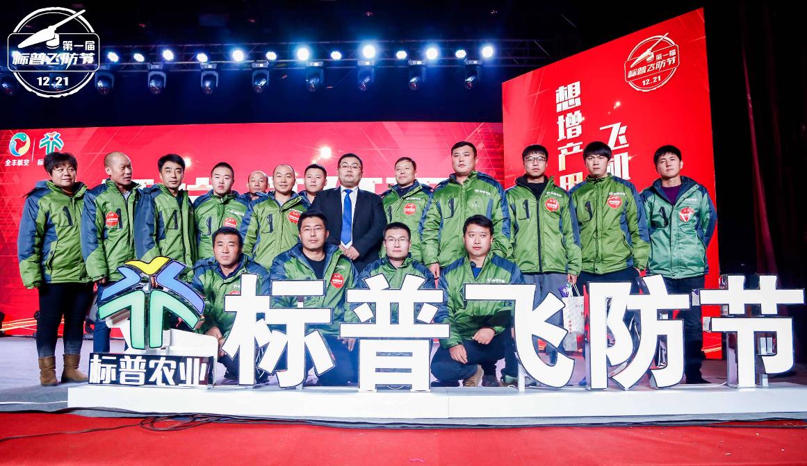 標(biāo)普飛防節(jié)，全豐航空