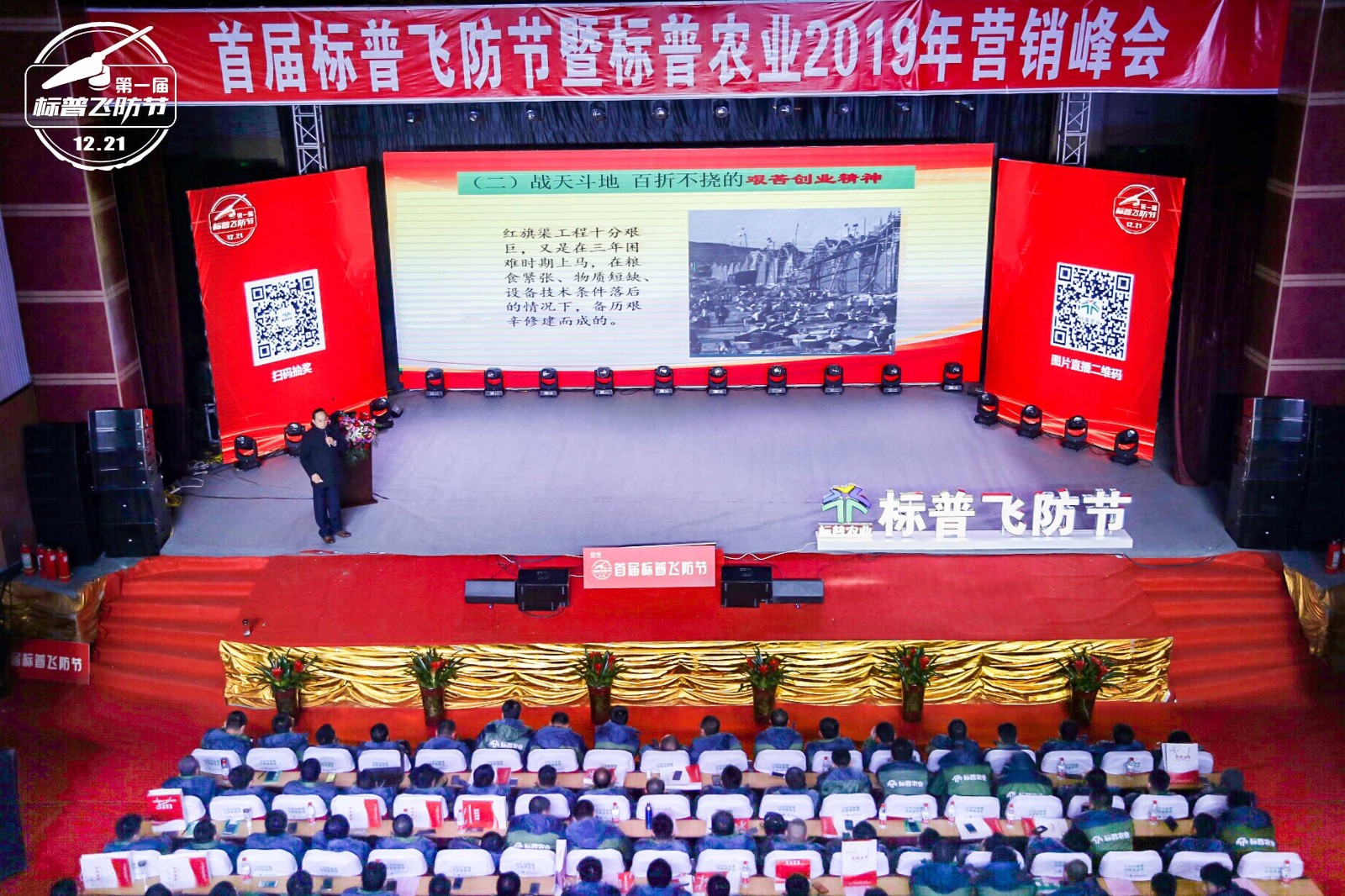 標(biāo)普飛防節(jié)，全豐航空