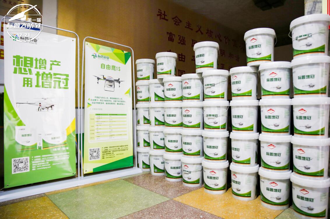 全豐航空、標普農(nóng)業(yè)，農(nóng)用植保無人機，打藥飛機，飛防節(jié)
