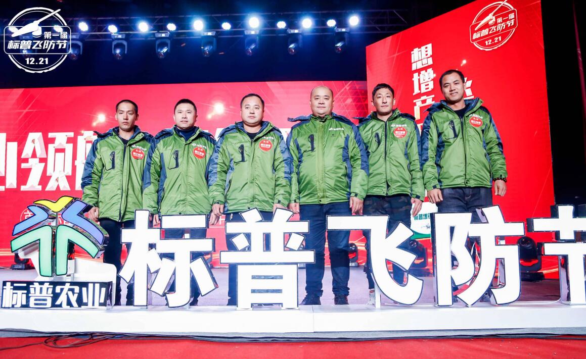 全豐航空、標普農(nóng)業(yè)，農(nóng)用植保無人機，打藥飛機，飛防節(jié)