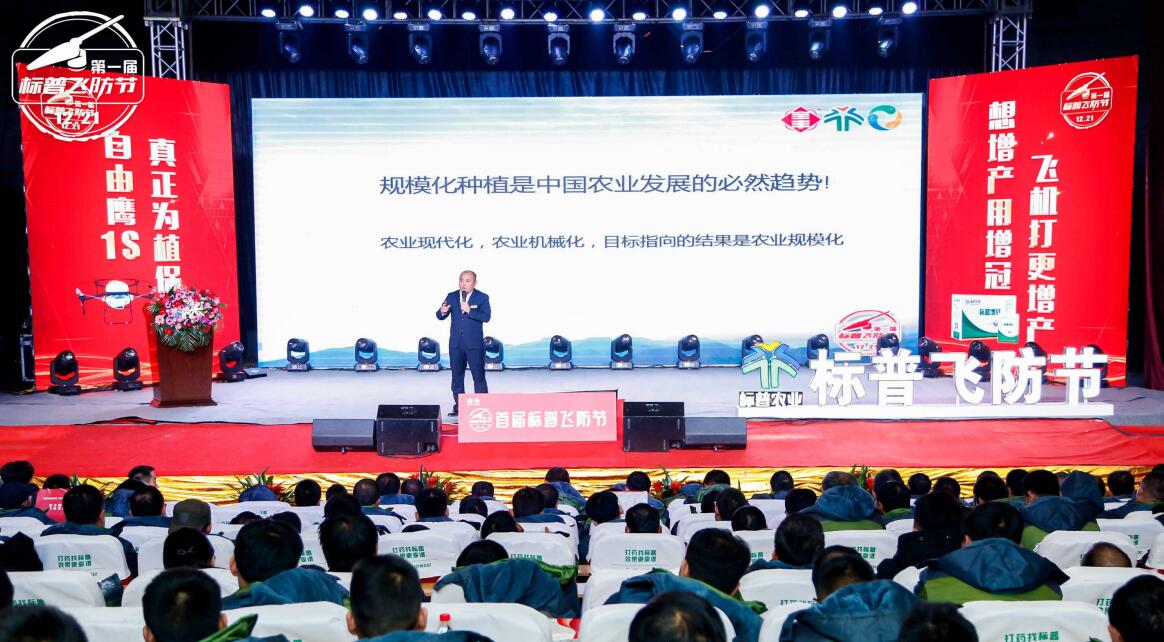 全豐航空、標普農業(yè)、農用植保無人機、打藥無人機、飛防節(jié)