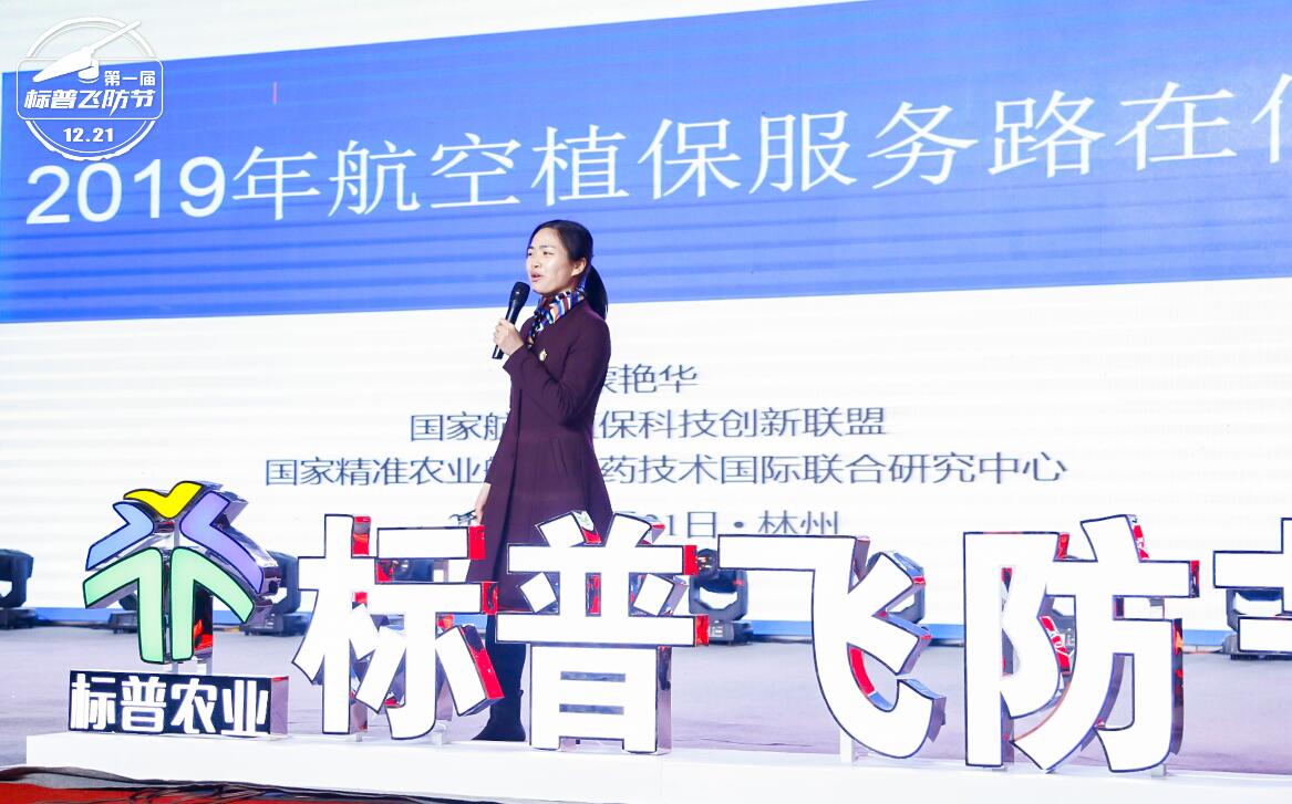 全豐航空、標普農業(yè)、農用植保無人機、打藥無人機、飛防節(jié)