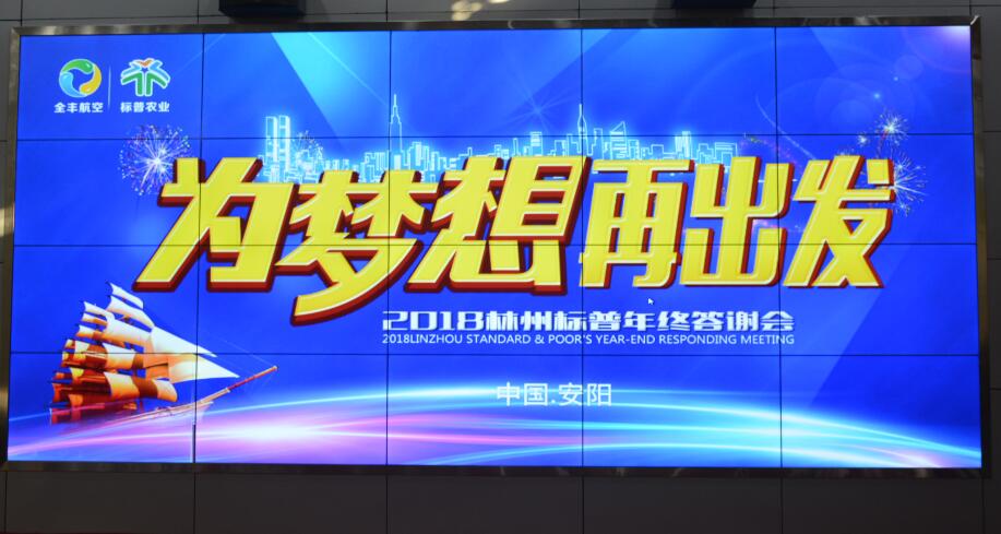 林州標(biāo)普，標(biāo)普農(nóng)業(yè)，作業(yè)款發(fā)放