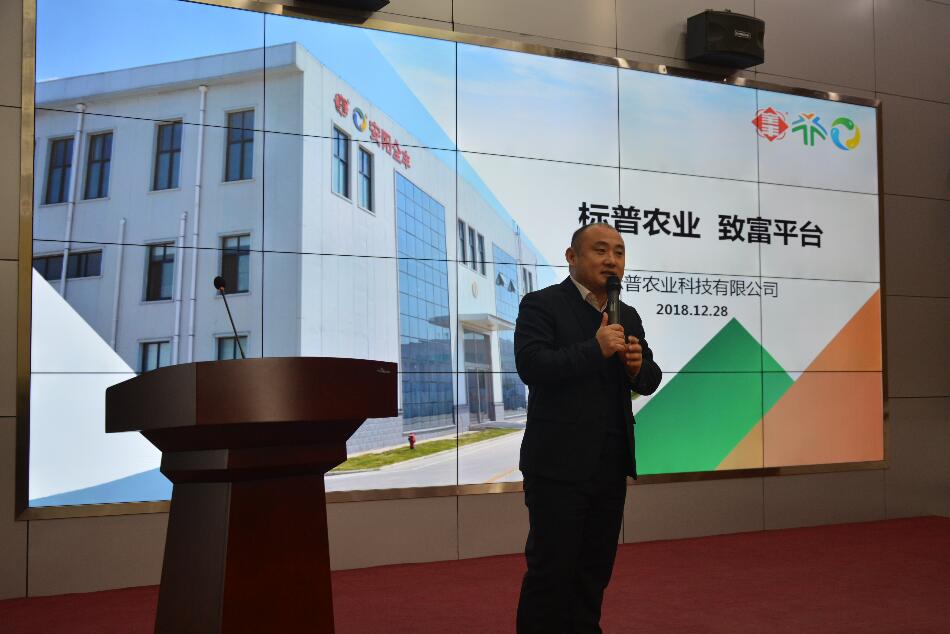 林州標(biāo)普，標(biāo)普農(nóng)業(yè)，作業(yè)款發(fā)放