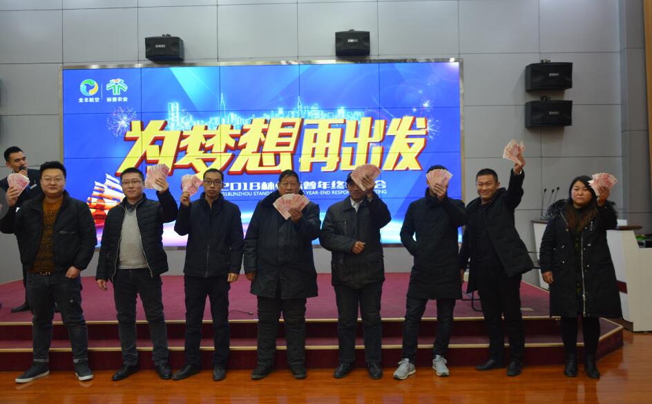 標(biāo)普農(nóng)業(yè)，林州標(biāo)普，飛防作業(yè)款，發(fā)錢