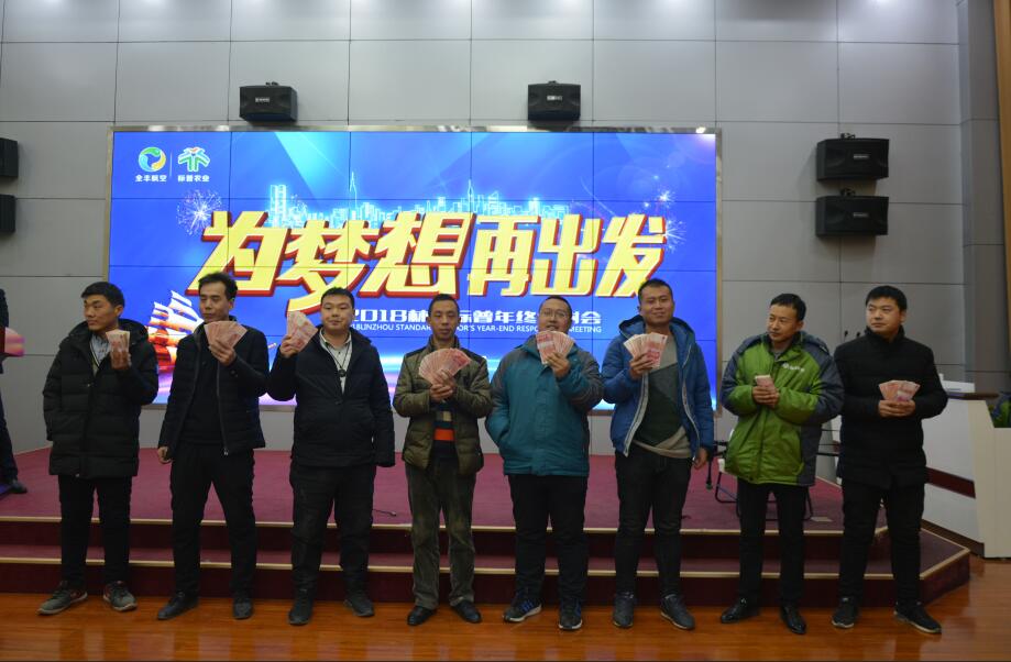 標(biāo)普農(nóng)業(yè)，林州標(biāo)普，飛防作業(yè)款，發(fā)錢