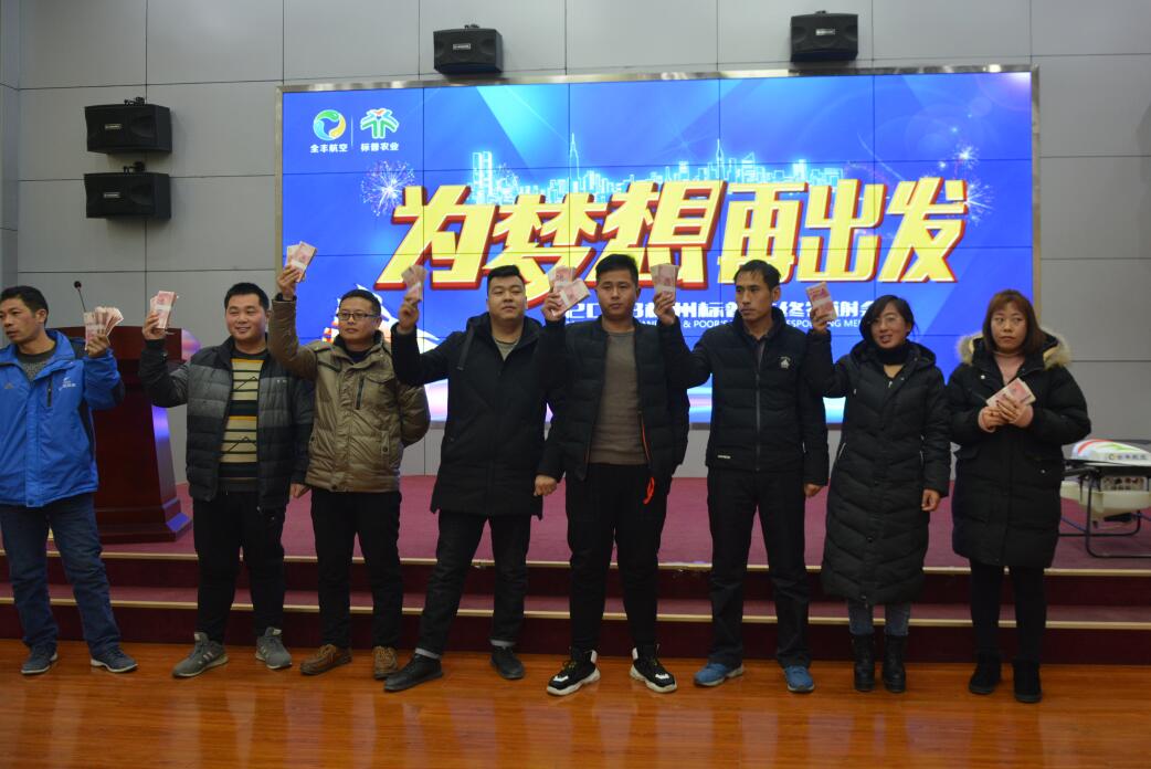 標(biāo)普農(nóng)業(yè)，林州標(biāo)普，飛防作業(yè)款，發(fā)錢