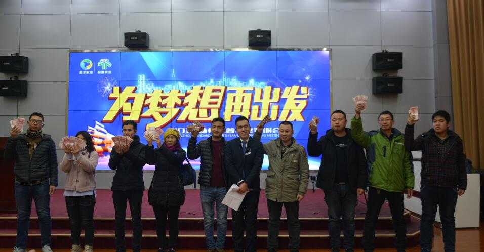 標(biāo)普農(nóng)業(yè)，林州標(biāo)普，飛防作業(yè)款，發(fā)錢