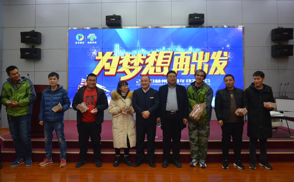 標(biāo)普農(nóng)業(yè)，林州標(biāo)普，飛防作業(yè)款，發(fā)錢