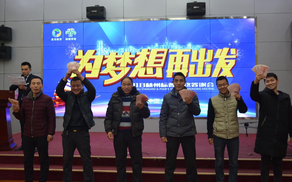標(biāo)普農(nóng)業(yè)，林州標(biāo)普，飛防作業(yè)款，發(fā)錢