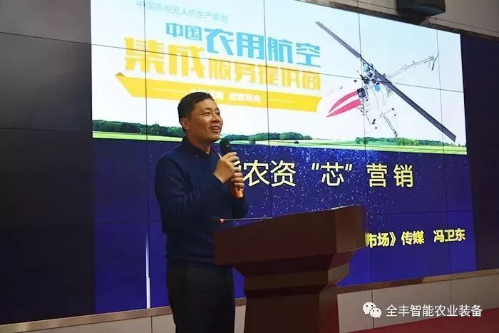全豐生物，全豐航空，標(biāo)普農(nóng)業(yè)，飛防服務(wù)，春季培訓(xùn)會(huì)