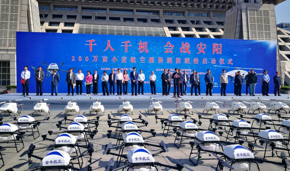 全豐航空，標普農(nóng)業(yè)，飛防服務(wù)、飛防組織