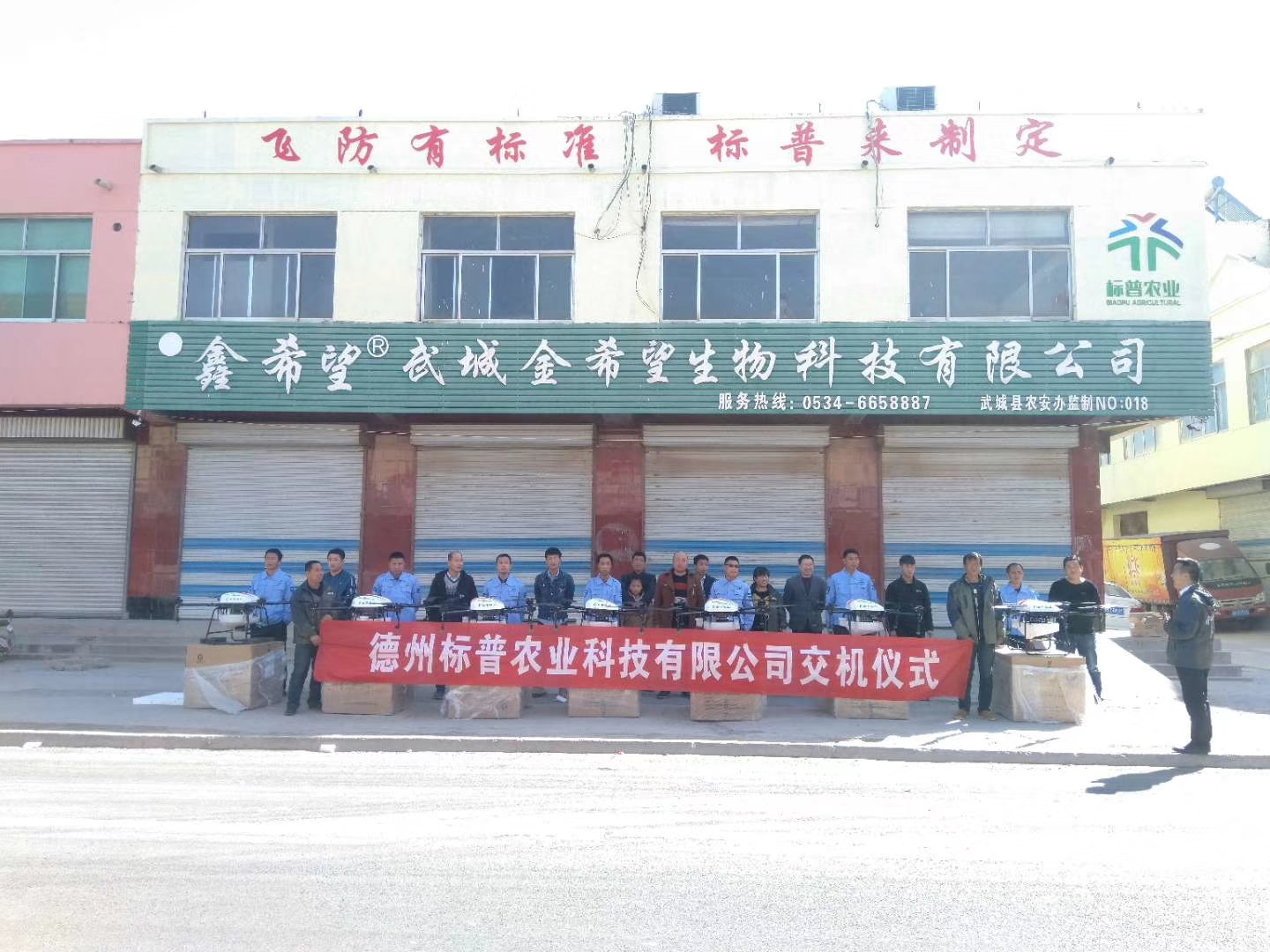 全豐航空，標(biāo)普農(nóng)業(yè)，飛防服務(wù)，飛手