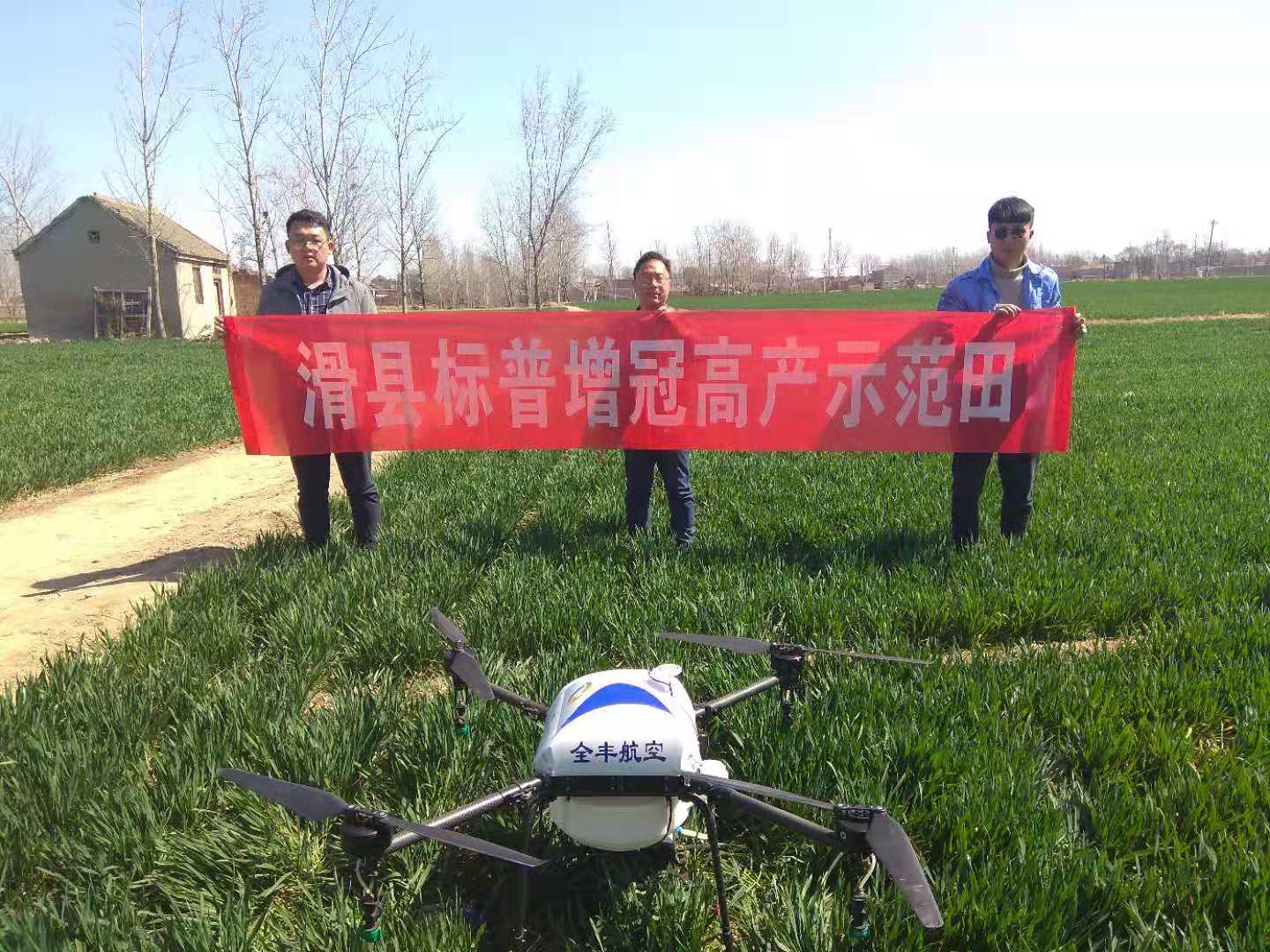 全豐航空，標(biāo)普農(nóng)業(yè)，飛防服務(wù)，飛手
