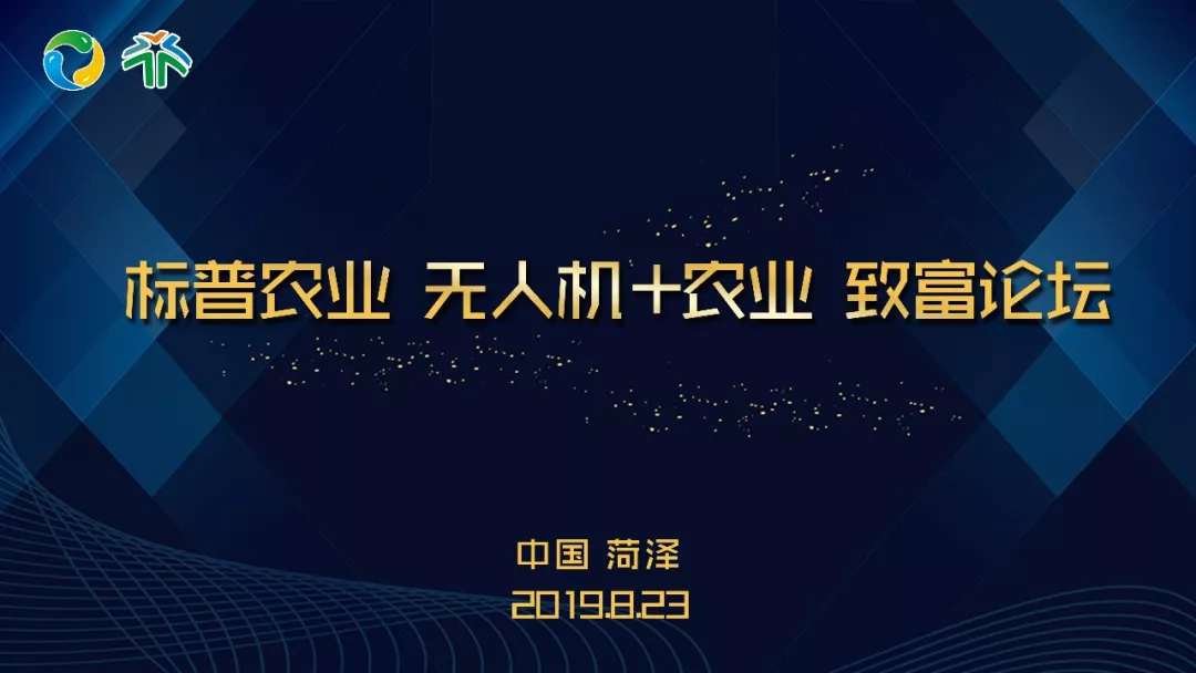 標(biāo)普農(nóng)業(yè)，致富論壇